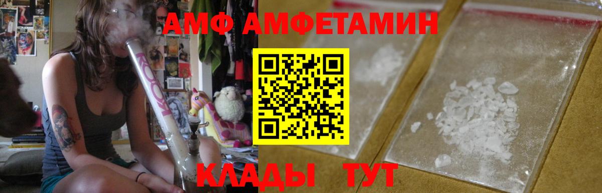 АМФЕТАМИН 97%  АМФЕТАМИН  Партизанск  Вход с VPN 