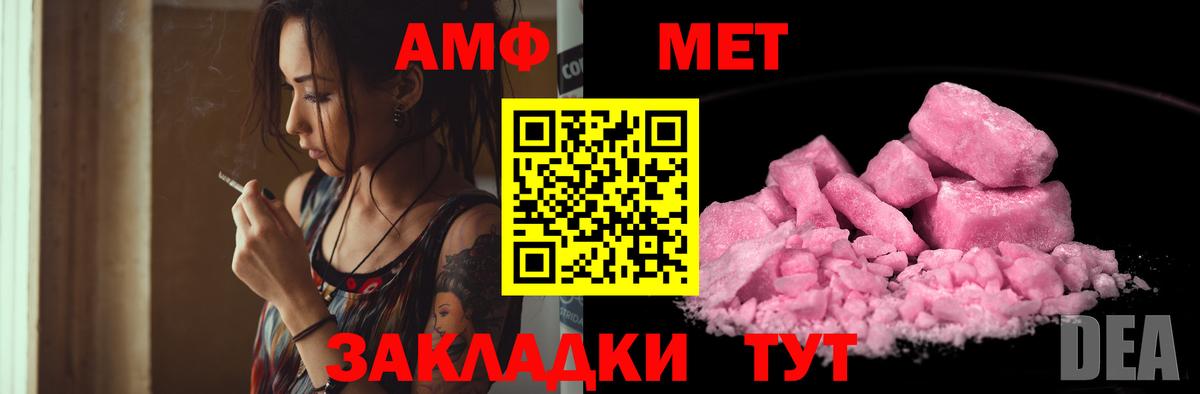 АМФЕТАМИН 98% Партизанск