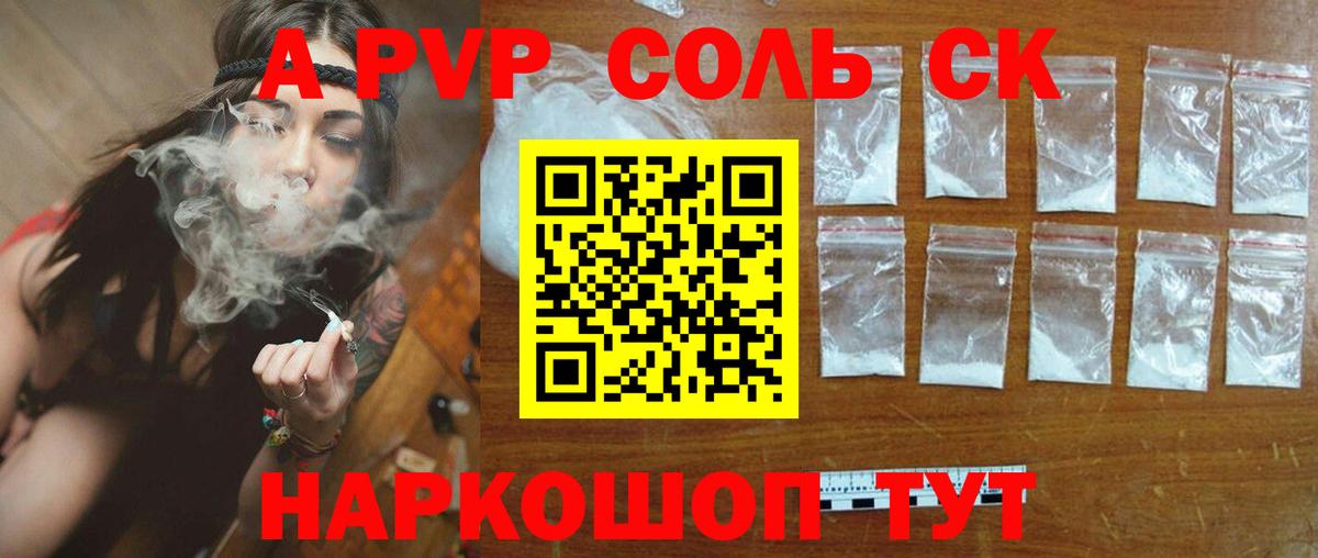A-PVP СК Партизанск