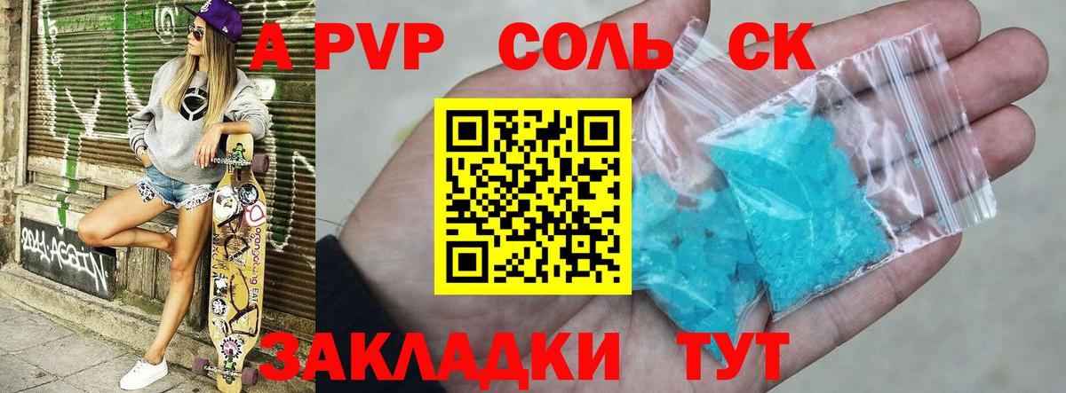 Партизанск  Alpha-PVP крисы CK  Вход с VPN  А ПВП  APVP крисы CK  Alpha PVP VHQ 