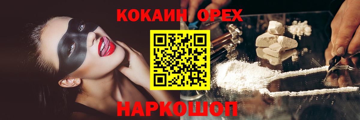 Партизанск  COCAIN 98%  Вход с VPN 