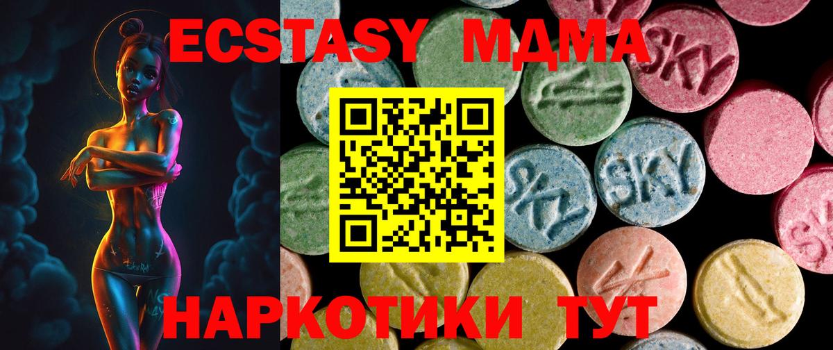 Экстази  Вход с VPN  Партизанск  Ecstasy бентли  ЭКСТАЗИ VHQ 