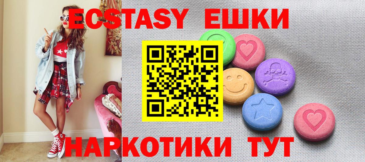 Ecstasy 99% Партизанск