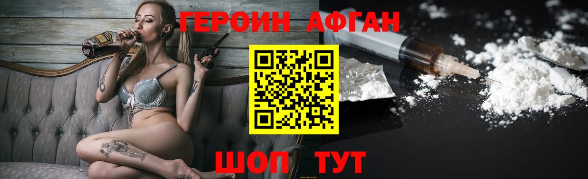 Партизанск  Героин  Вход с VPN  ГЕРОИН герыч 