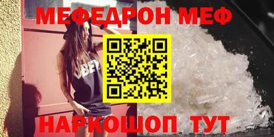 мяу мяу кристалл Пенза