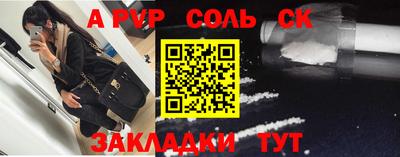 мяу мяу кристалл Пенза