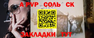 мяу мяу кристалл Пенза