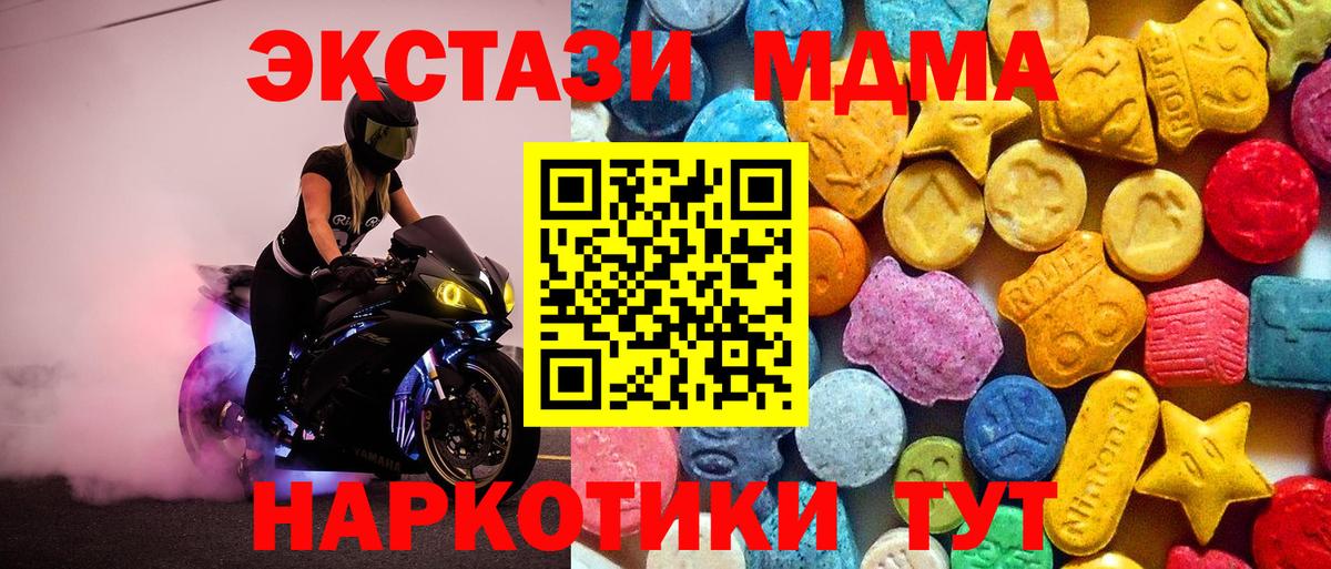 MDMA VHQ Партизанск