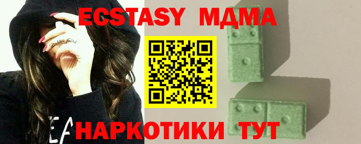 Партизанск  MDMA  МДМА crystal  Вход с VPN  МДМА Molly 