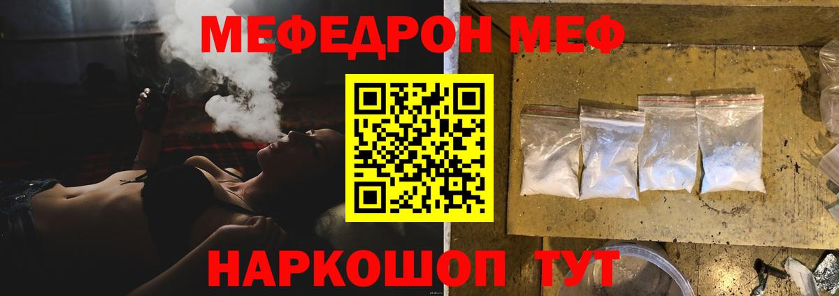 Меф   Метамфетамин  Вход с VPN  Партизанск  Конопля  ГАШИШ 