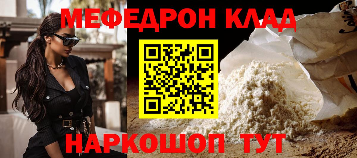Мефедрон VHQ  Мефедрон  Вход с VPN  Партизанск  Мефедрон mephedrone 