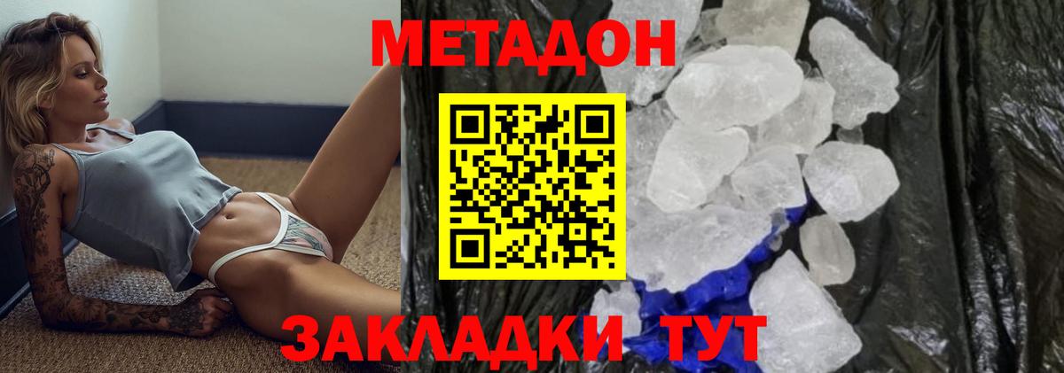 Партизанск    ТОР  Вход с VPN  МЕТАДОН methadone 