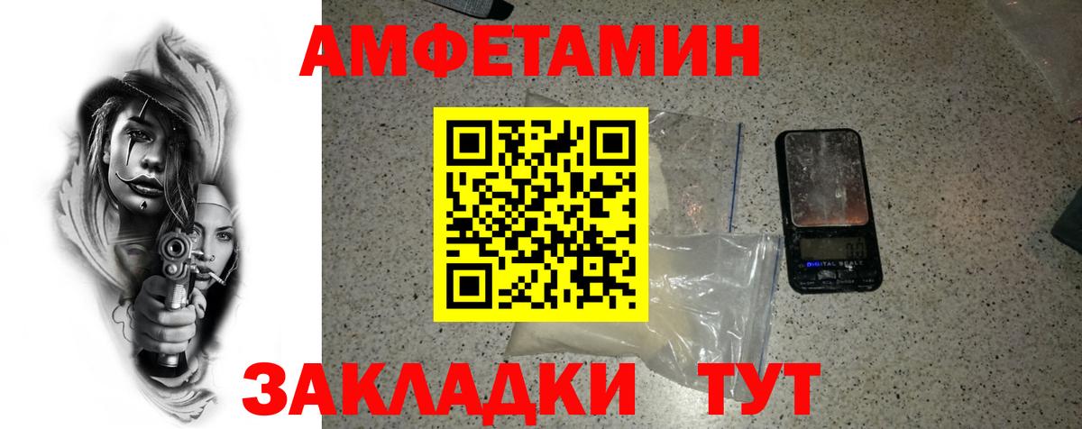 Метамфетамин винт Партизанск