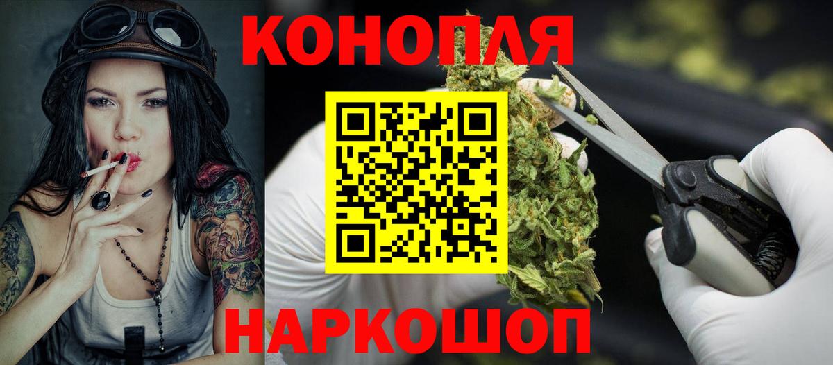 Каннабис Ganja Партизанск